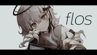 初音未来 Flos R Sound Design 哔哩哔哩 Bilibili