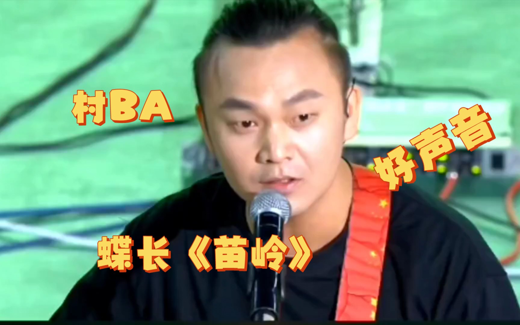 贵州“村BA”现场:中国好声音学员蝶长一曲《苗岭》,惊艳全场哔哩哔哩bilibili