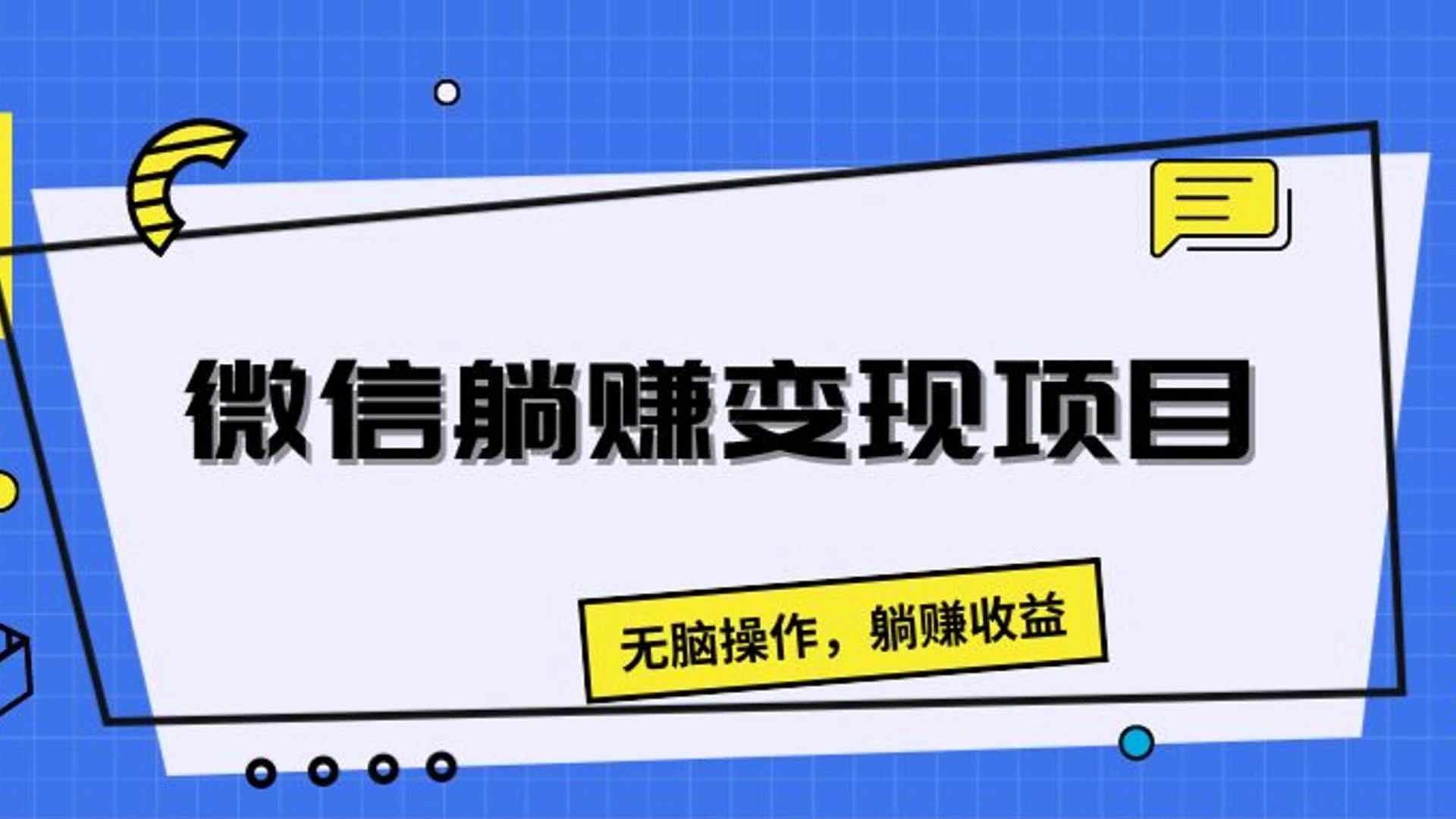 微信表情躺赚百万图片