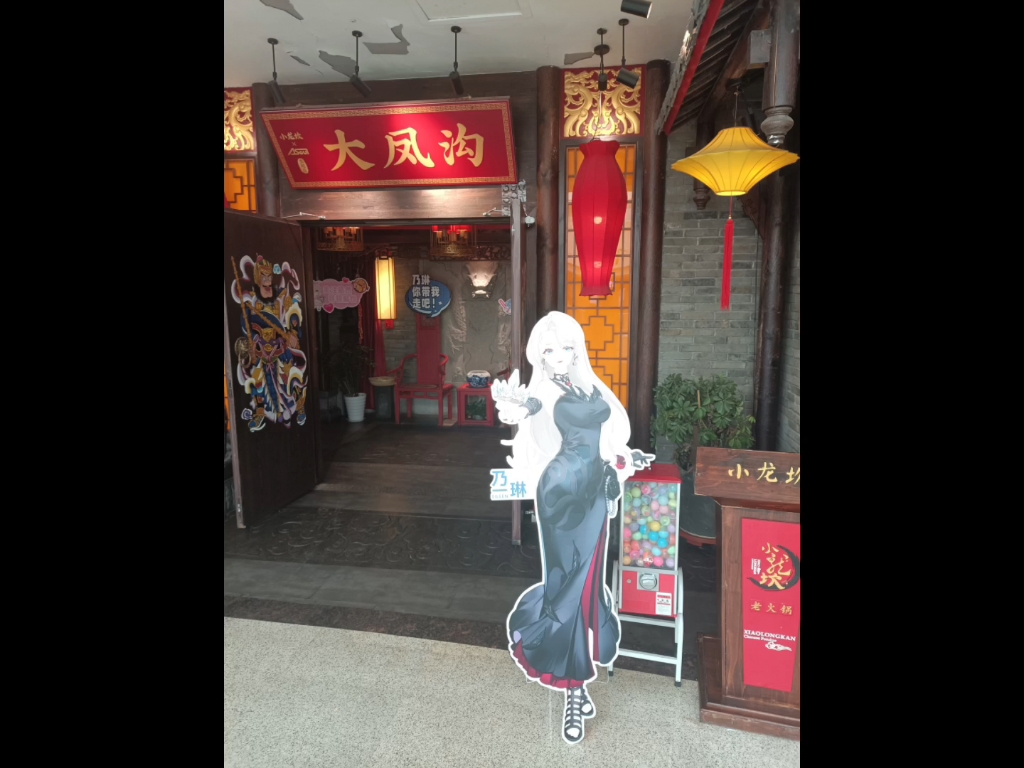 沈阳小龙坎打卡(大凤沟)-道道啊i-道道啊i-哔哩哔哩视频