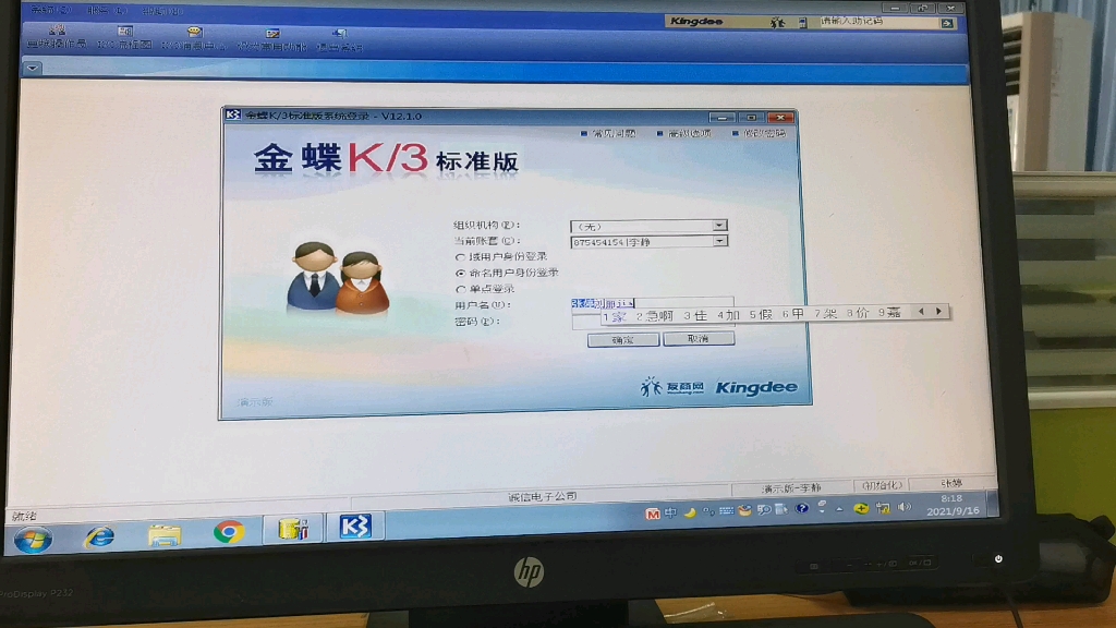 金蝶k3系统——固定资产/期末汇兑损益,结息,结转哔哩哔哩bilibili