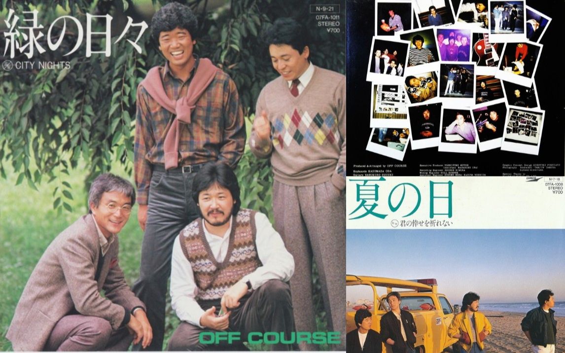 【City Pop名人堂之『Off Course』】80年代初人气空前绝后的乐队,以小田和正和铃木康博为绝对核心创造诸多金曲,前者为东京爱情故事谱写金曲赚饱眼...