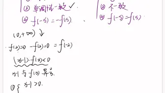 山东春季高考 数学原题函数奇偶性 与单调性