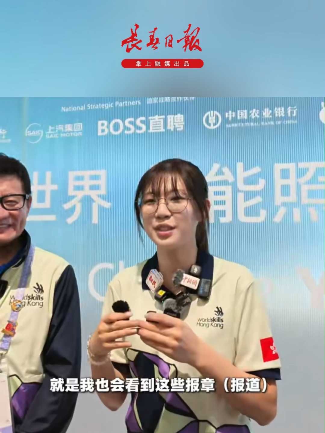第48届世界技能大赛瓷砖贴面项目唯一女选手，来自中国香港的戴心怡接受了记者采访