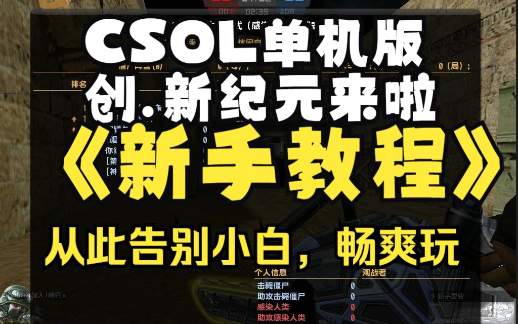 创新纪元新手进入游戏引导教学单机游戏热门视频