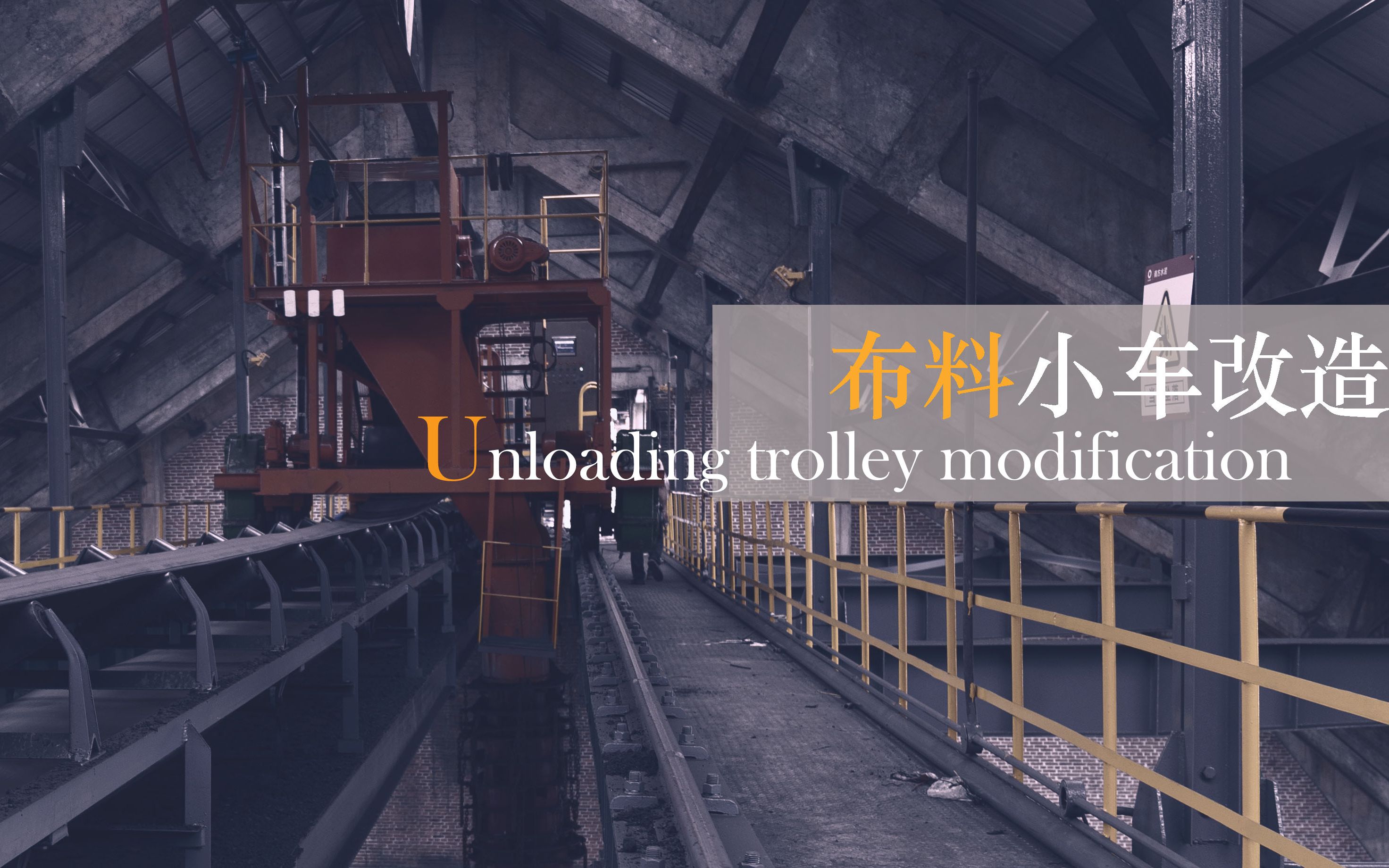 unloading trolley modification