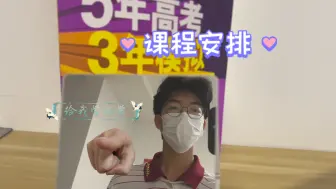 Descargar video: ♿️你的课程安排有些松弛♿️