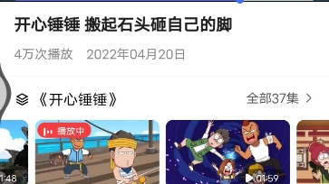 全站独家!开心锤锤2020全集(补充)哔哩哔哩bilibili