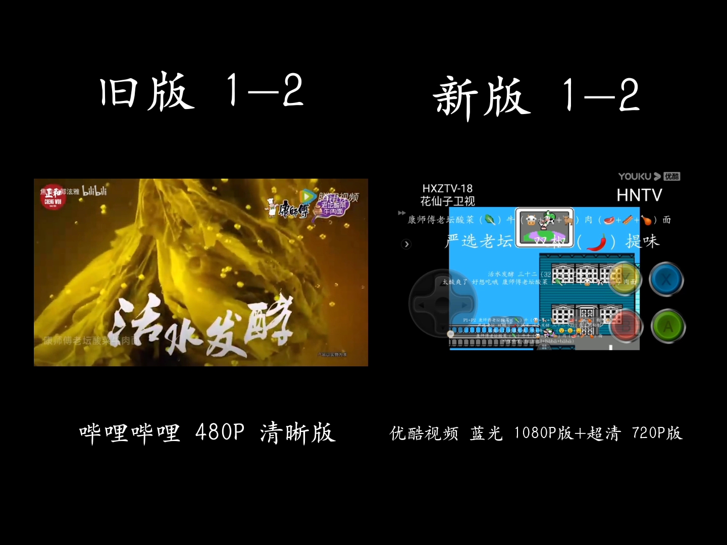 [图]「1080P 60帧」【架空广告+里的广告+沙雕广告】【功夫熊猫】康师傅经典广告片之用《康师傅老坛酸菜牛肉面》的方式打开超级马里奥兄弟F7 新旧对比版_哔哩哔哩