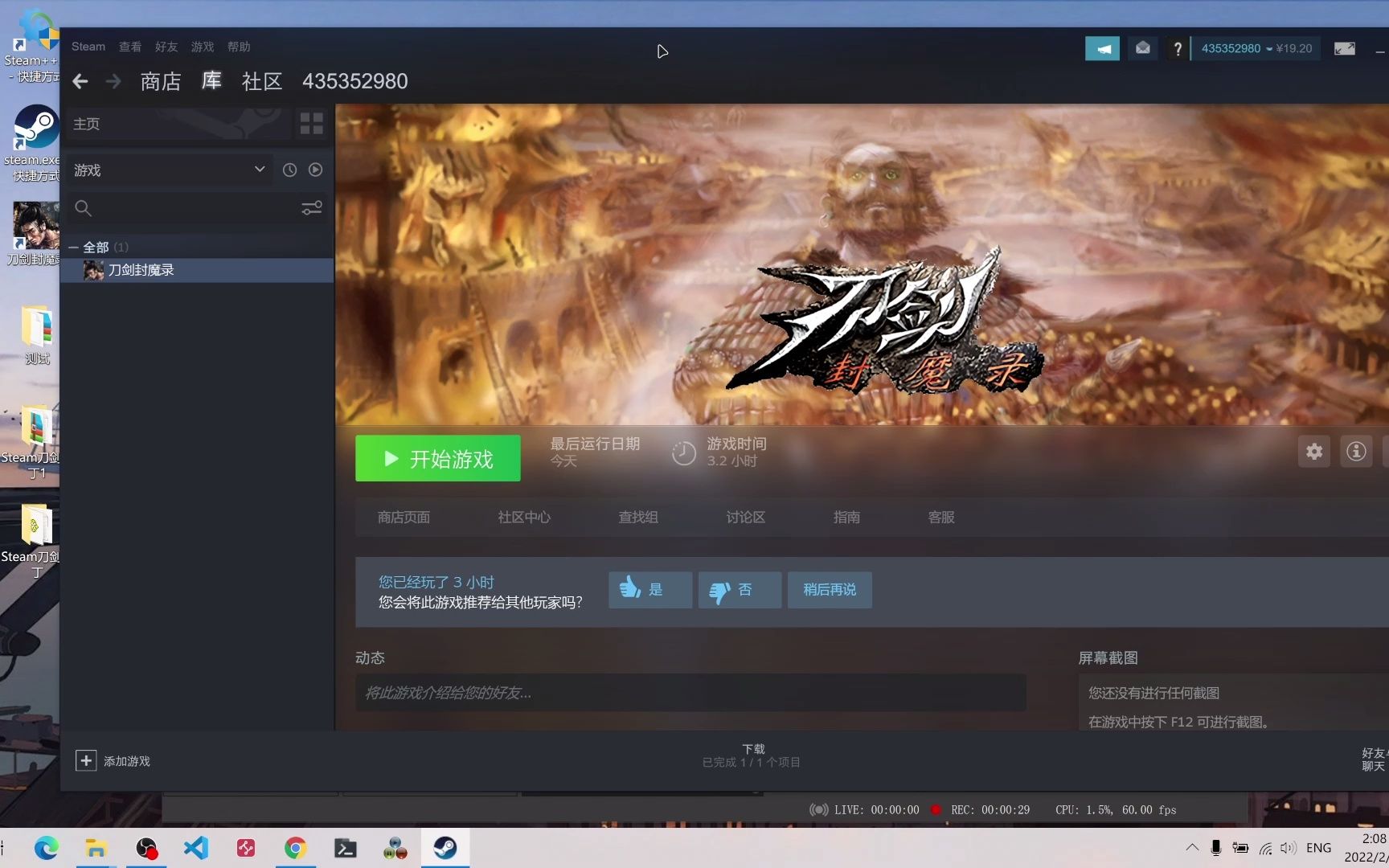 [图]刀剑封魔录Steam版 帧数 画面 隐藏关问题 解决方案