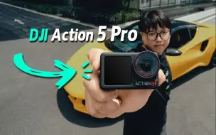 下载视频: 首发大疆 Action 5 Pro保姆级评测！怎么一不小心就无敌了？运动相机上手体验