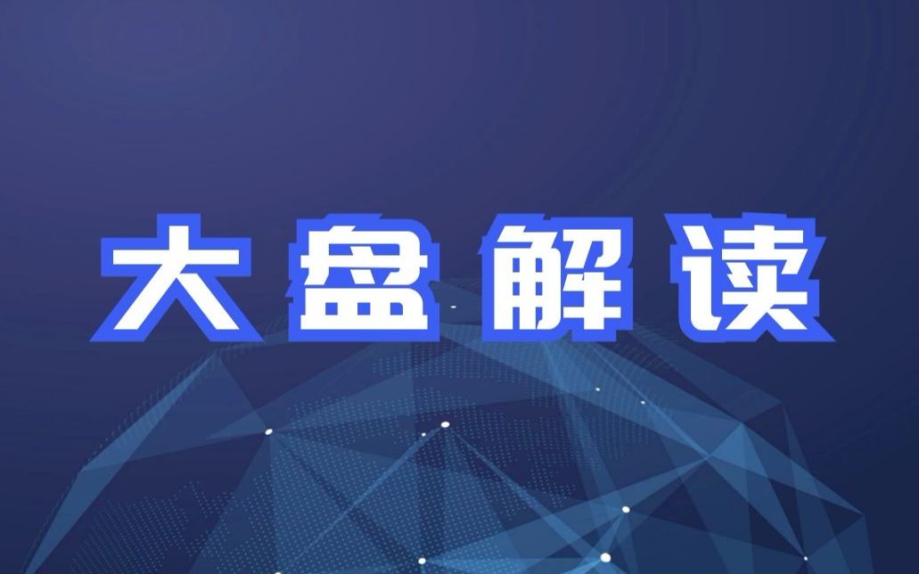 [图]股票走势判断 2020-06-23 股票学习公开课 教你炒股票108课 股票新手教学