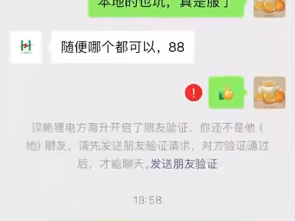 汉能锂电交易证据1哔哩哔哩bilibili