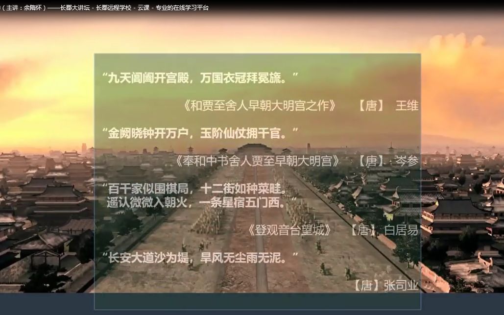 [图]（高清完整版）从文物看中华文明与创新精神（主讲：余隋怀）（精心录制）-改变你对中国传统文明的看法—感受中华祖先的智慧与伟大---提升文化自信----让你终身受益