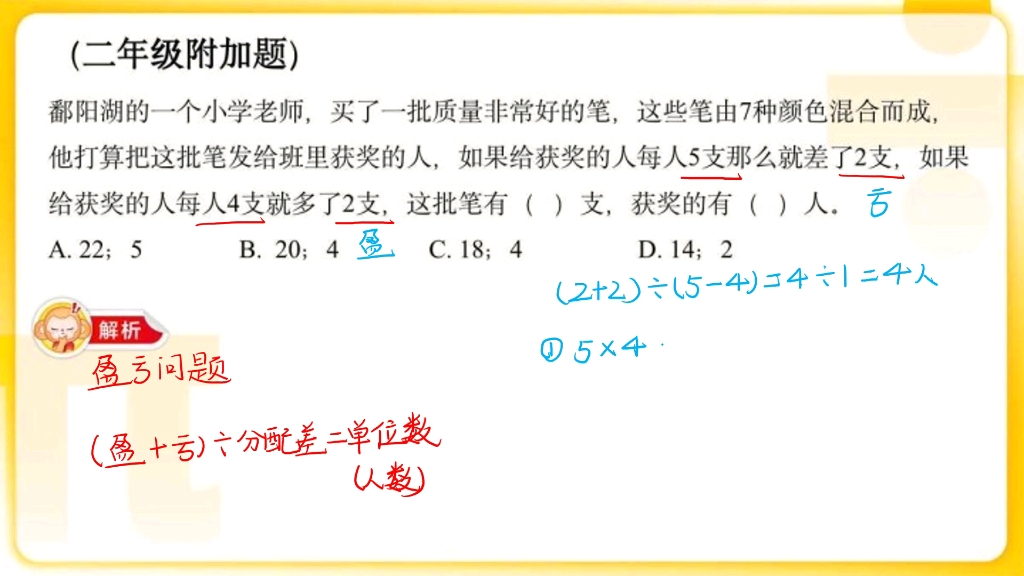 陈丹13936003427小学数学哔哩哔哩bilibili