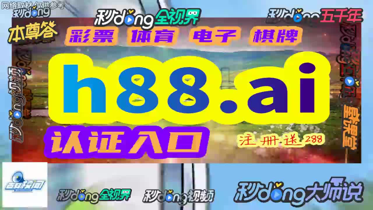 猫哥解说~88体育