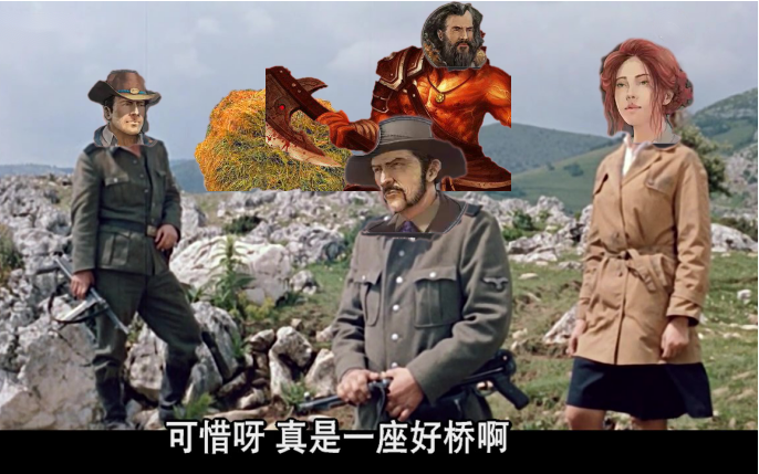 【赏金奇兵3】战神赫克托,像屁股一样美丽的桥