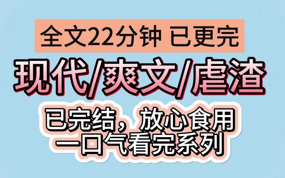 [图]【完结文|爽文】直到女儿抑郁轻生，我才知道。 她一直都在遭受霸凌。 那两个贱种几乎每天都以辱骂殴打她为乐。 哪怕后来，事情闹大。 她们也只是轻飘飘地写了封道歉信