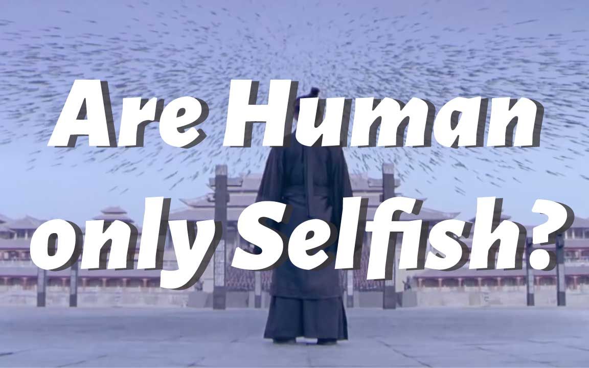 [图]A9-2. Are humans only selfish? 【香港大学宗树人老师分享】