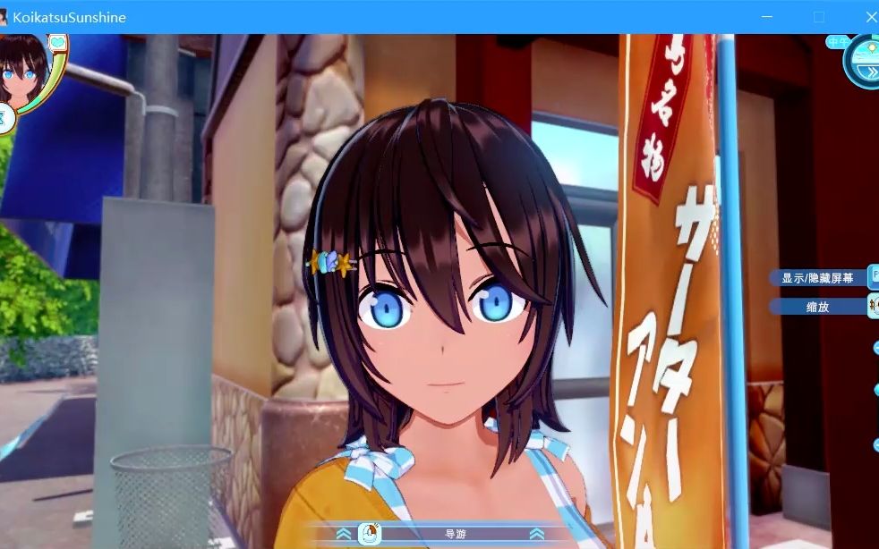 【恋活sunshine】续作初体验果然有料有惊喜啊~