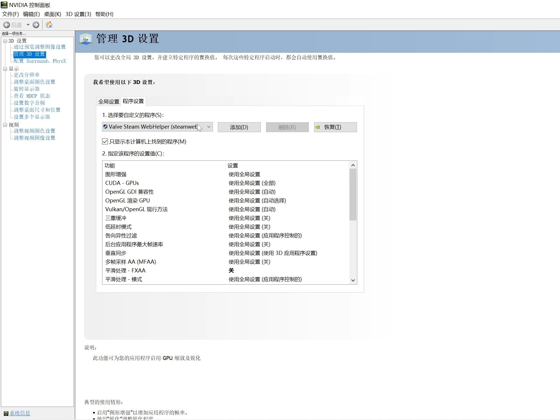 单机/网络游戏优化卡顿解决方案哔哩哔哩bilibili教程