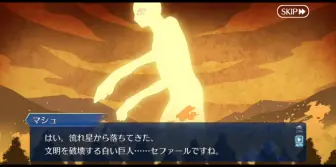 Descargar video: FGO2.63 破坏文明的白色巨人