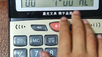 我居然发现这台计算器24点游戏“隐身”了？