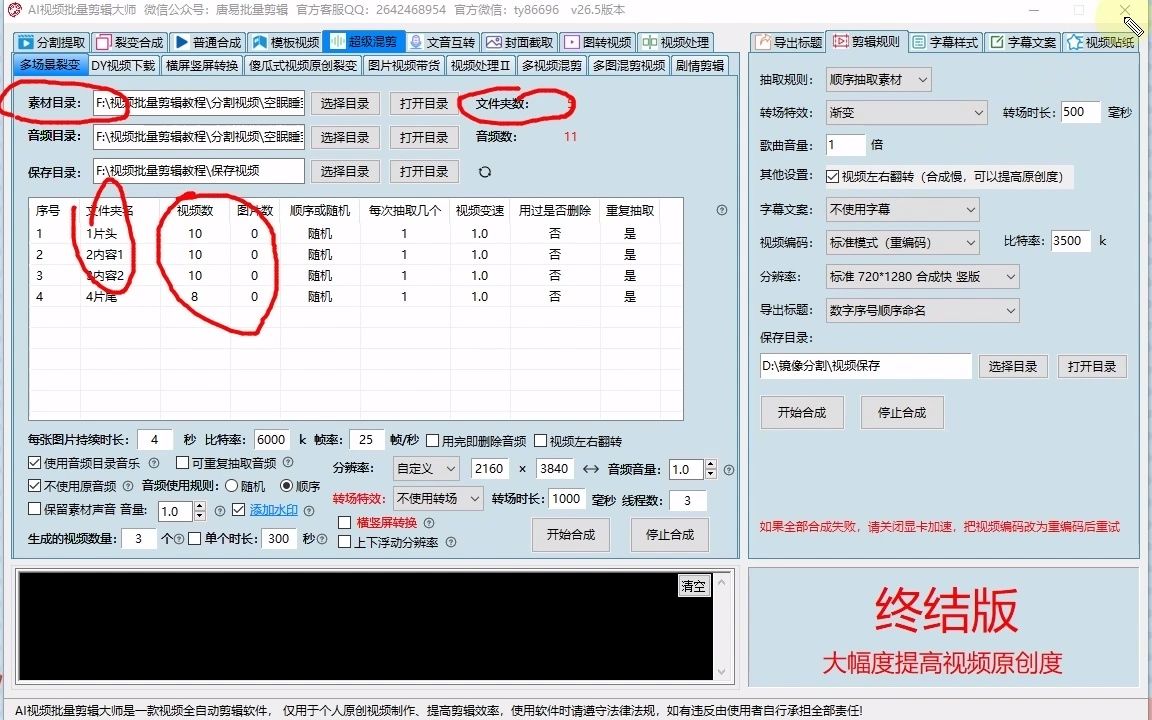 批量视频创作神器|AI自媒体剪辑软件|AI搬运视频软件哔哩哔哩bilibili