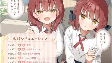 CV.古賀葵】かじょサポ ～会社では先輩、家では彼女。お家でも
