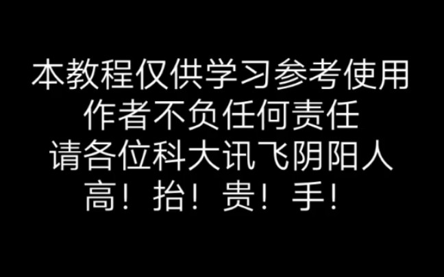 【科大讯飞】如何使用智学网上传媒体文件?哔哩哔哩bilibili