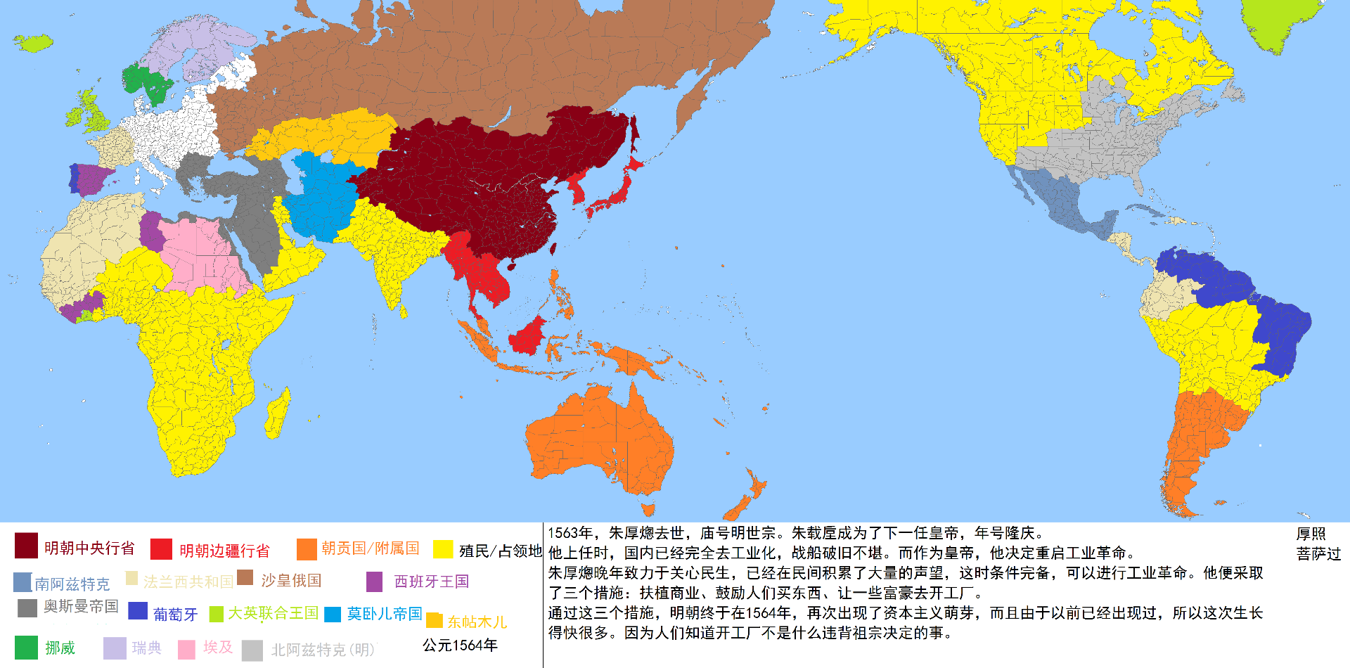 [图]大明王朝10：重新崛起