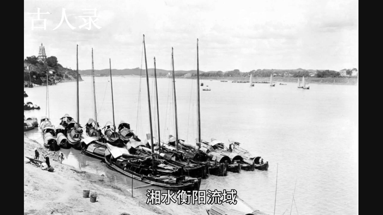 1926年的湖南,衡阳、长沙及岳阳影像哔哩哔哩bilibili