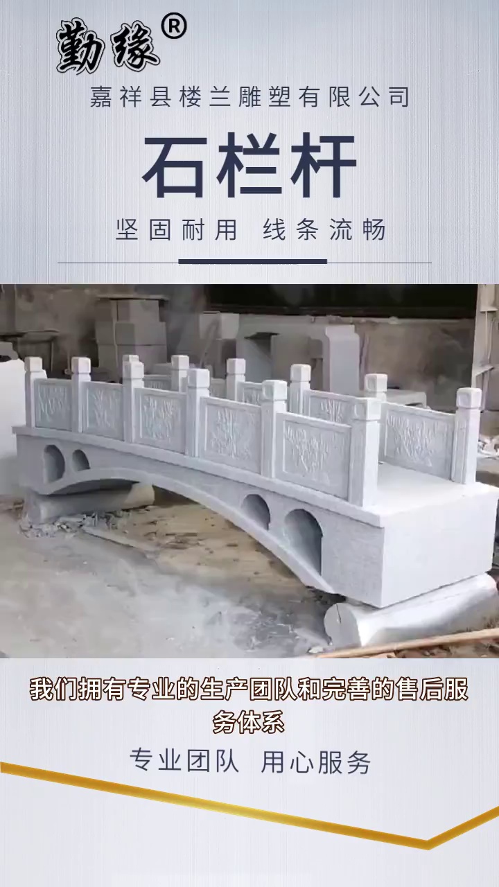 桥栏杆批发 #护栏多少钱 #河堤石栏杆定制 #园林石栏杆生产厂家