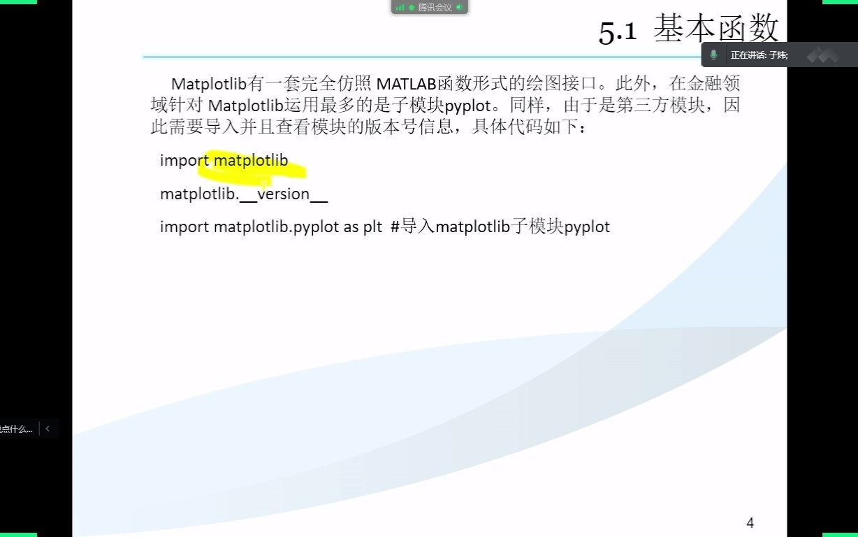 Python金融数据分析Ch5.1 Matplotlib模块线图、双轴图和直方图哔哩哔哩bilibili