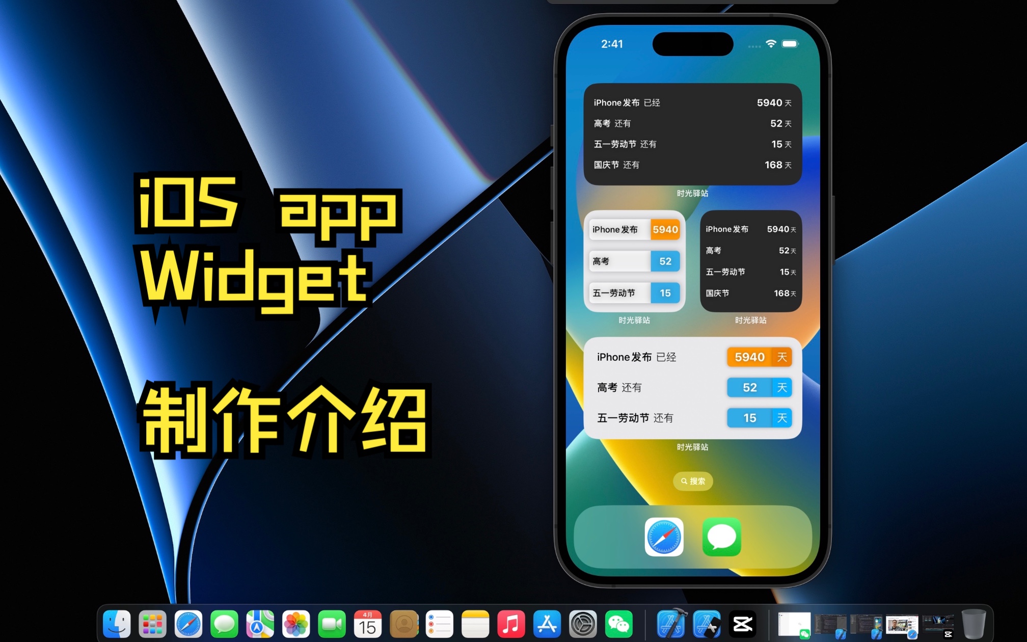 iOS app Widget制作介绍,app与widget之间数据到底是如何互通的哔哩哔哩bilibili