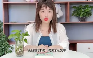 Download Video: 3叉车证复审需要考试吗？【快程教育】