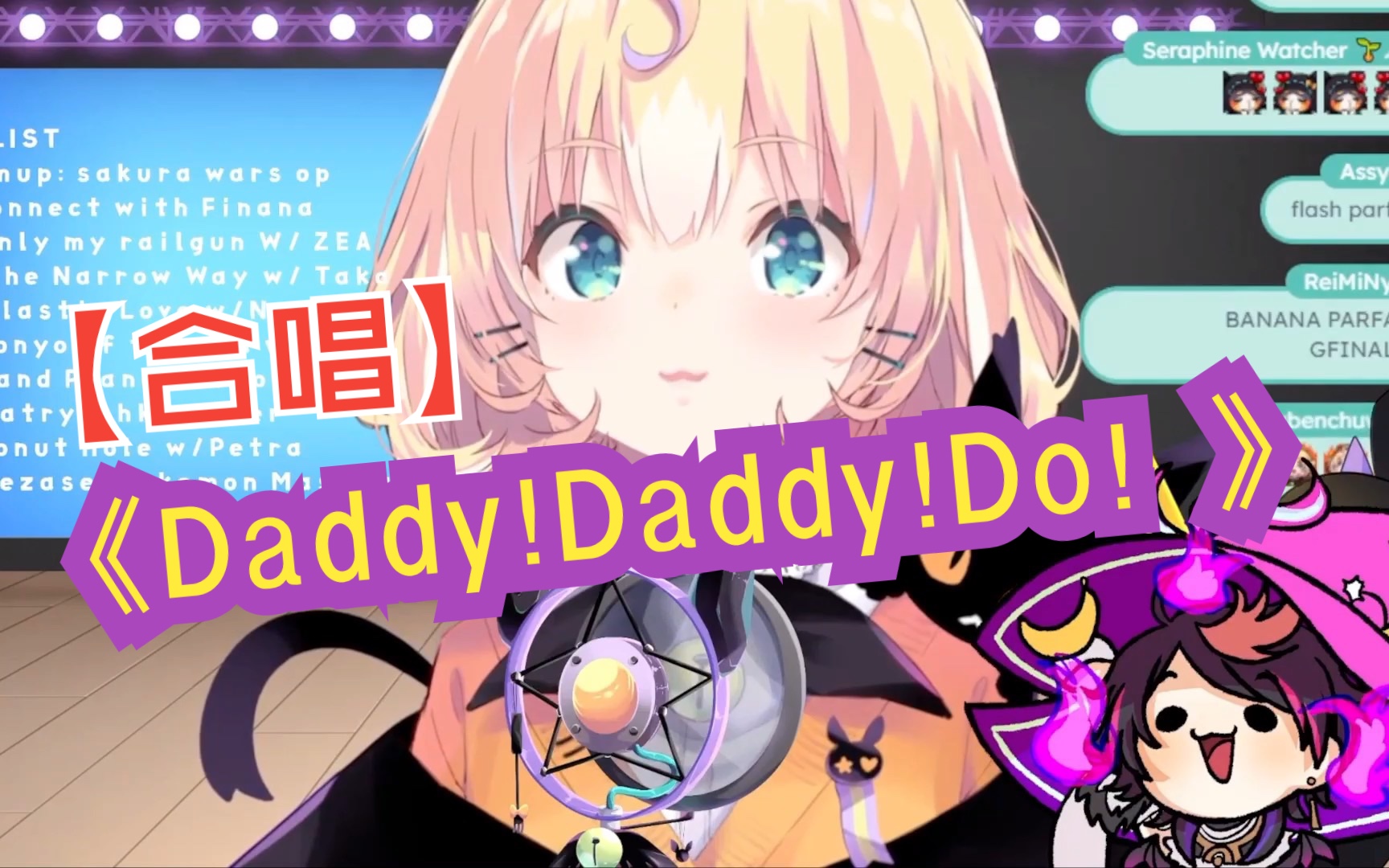 [图]☆ Millie 500k歌回☆Daddy!Daddy!Do! w/ Shu