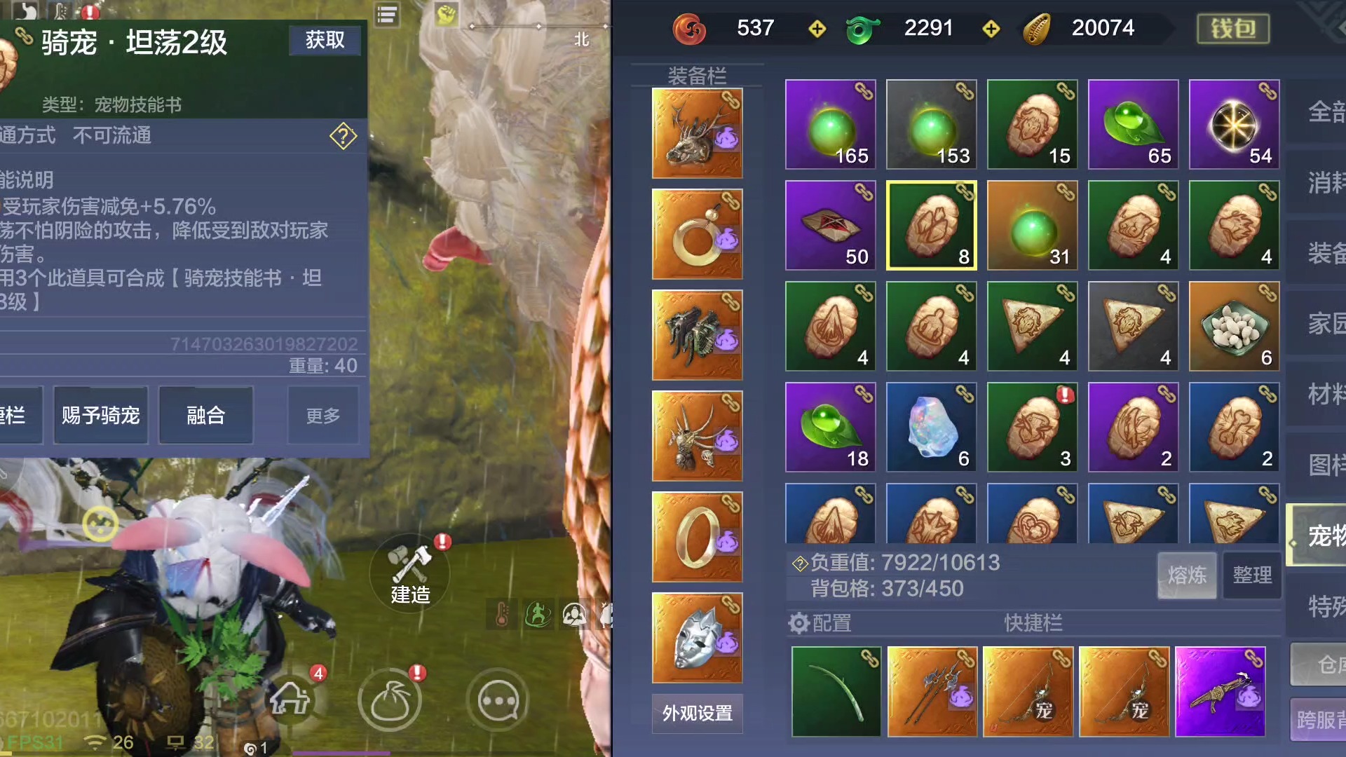 妄想山海之山海日常 第248期