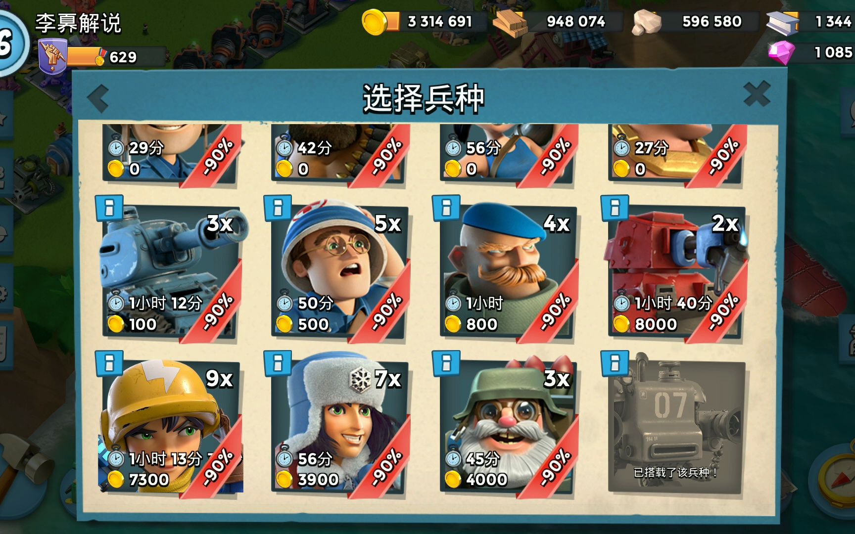 5,海岛奇兵兵种最强升级顺序?