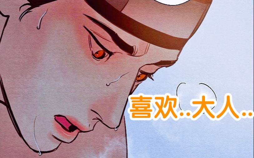 野画集45话开豪车了生蚝解锁新姿势花甲超喜欢尹胜浩白纳谦双男主cp高