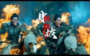 Download Video: 【离人赋】姬发名场面混剪