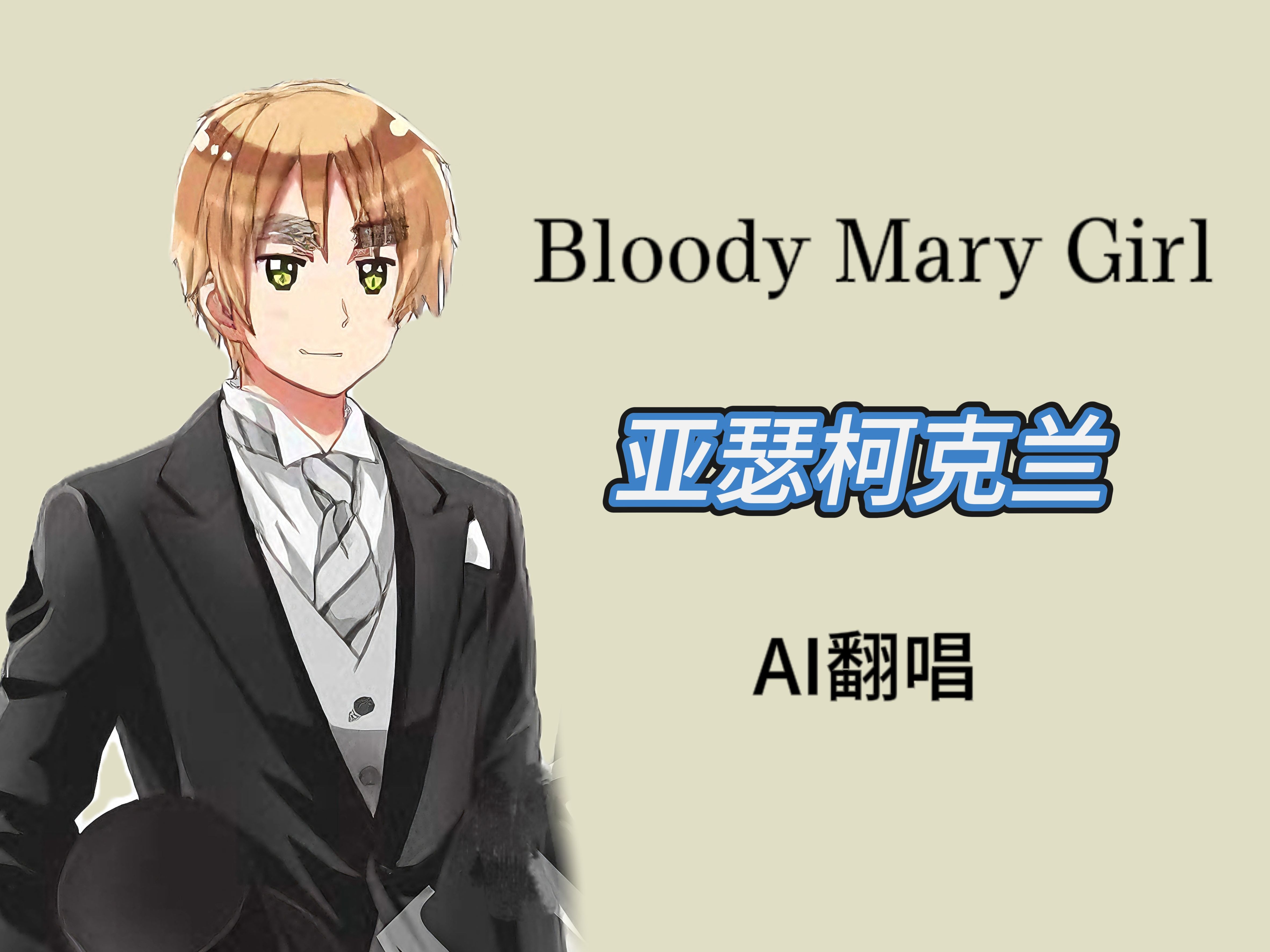 bloody mary girl图片