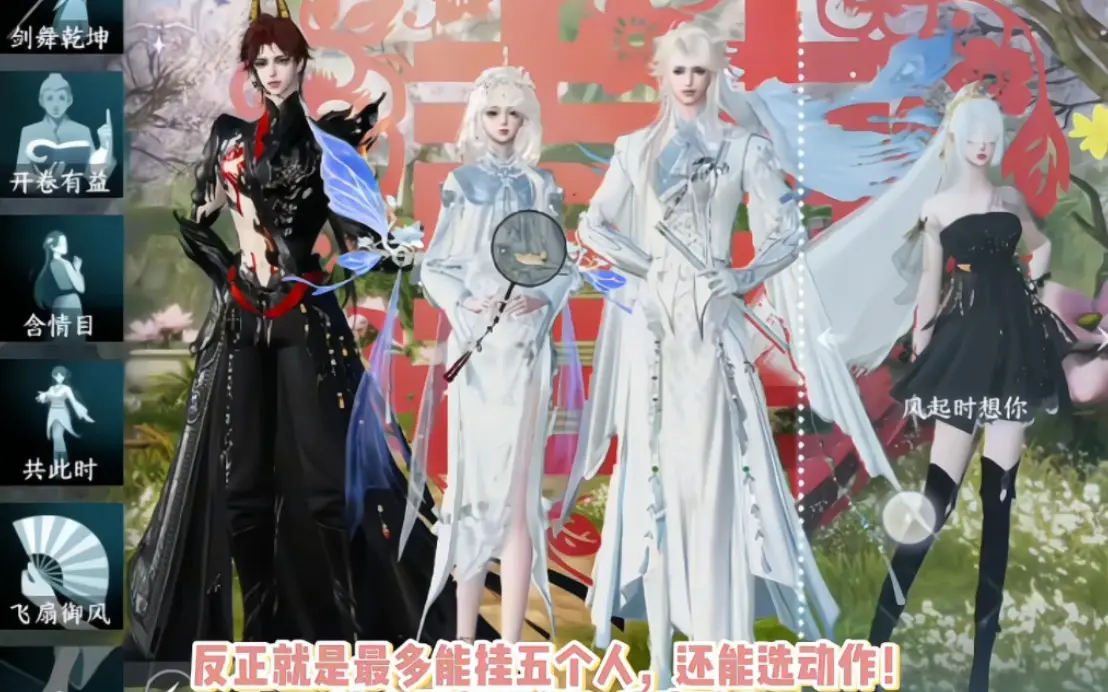 个人主页真的能挂五个人了!臣妾此身从此分明了!_游戏热门视频