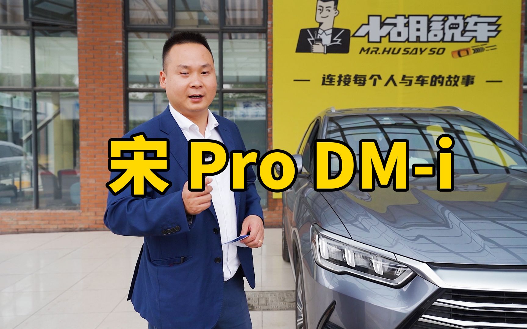 哈弗油耗太高换宋Pro DMi,大哥开4个月却要卖,他要亏多少?哔哩哔哩bilibili