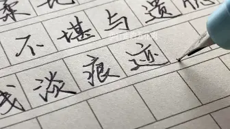 下载视频: 写字的沙沙声