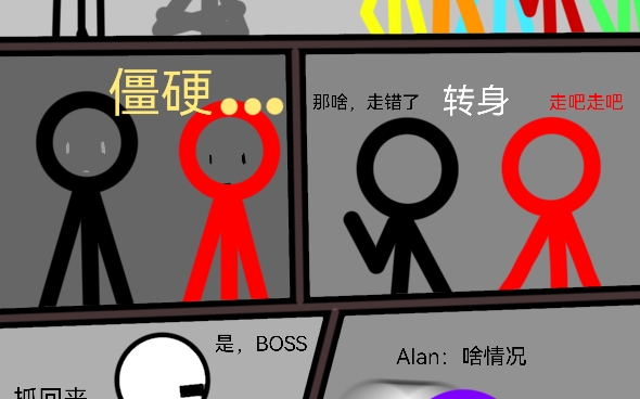 Alan的家庭聚会/小漫画 画完第二集了哔哩哔哩bilibili