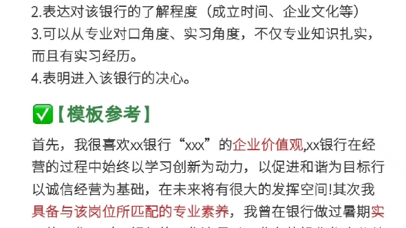 【宋韬国企课】银行面试不要再频繁踩雷区回答了|银行面试真题|银行面试技巧|银行招聘考试|银行校招哔哩哔哩bilibili