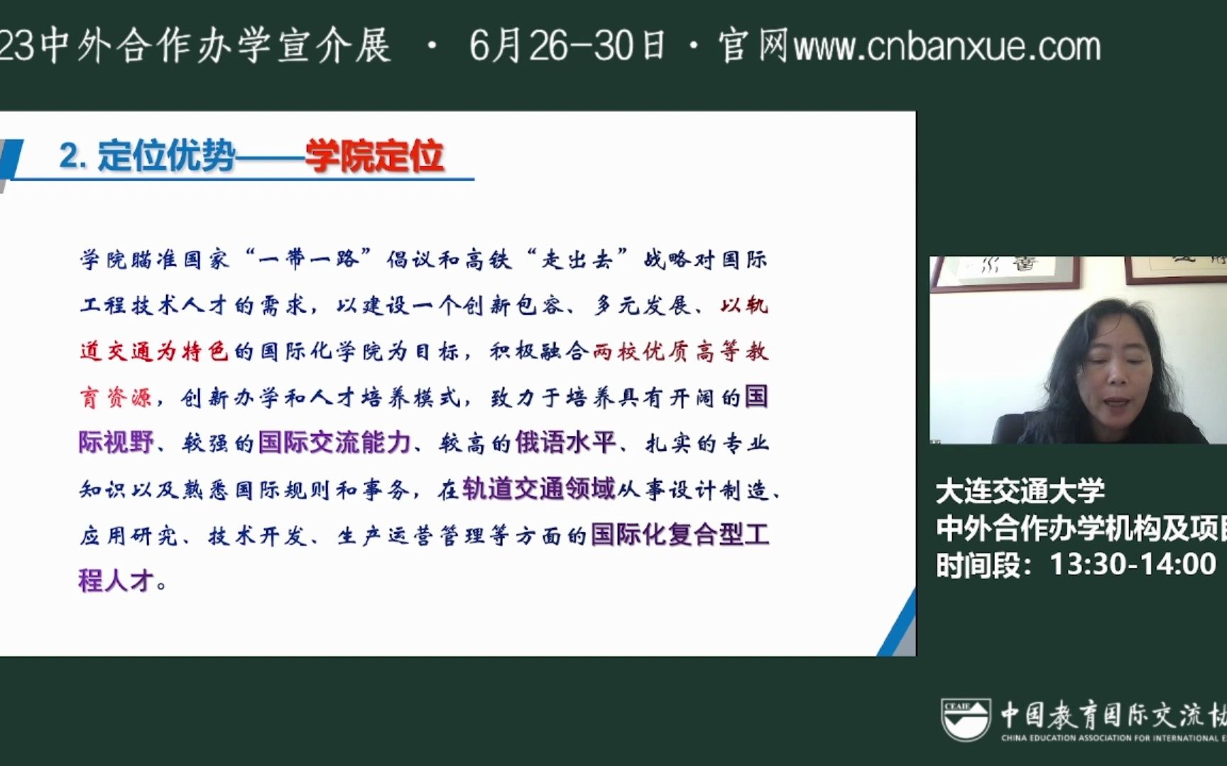 大连交通大学中外合作办学机构及大连交通大学中外合作办学项目哔哩哔哩bilibili