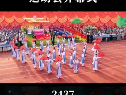 Скачать видео: 国风运动会有气势编排好看队形变化多样 国风扇子舞雪龙吟 创意运动会开幕式 2437 学校运动会 开幕式舞蹈 运动会入场式 小学生运动会 初中运动会 高中运动会