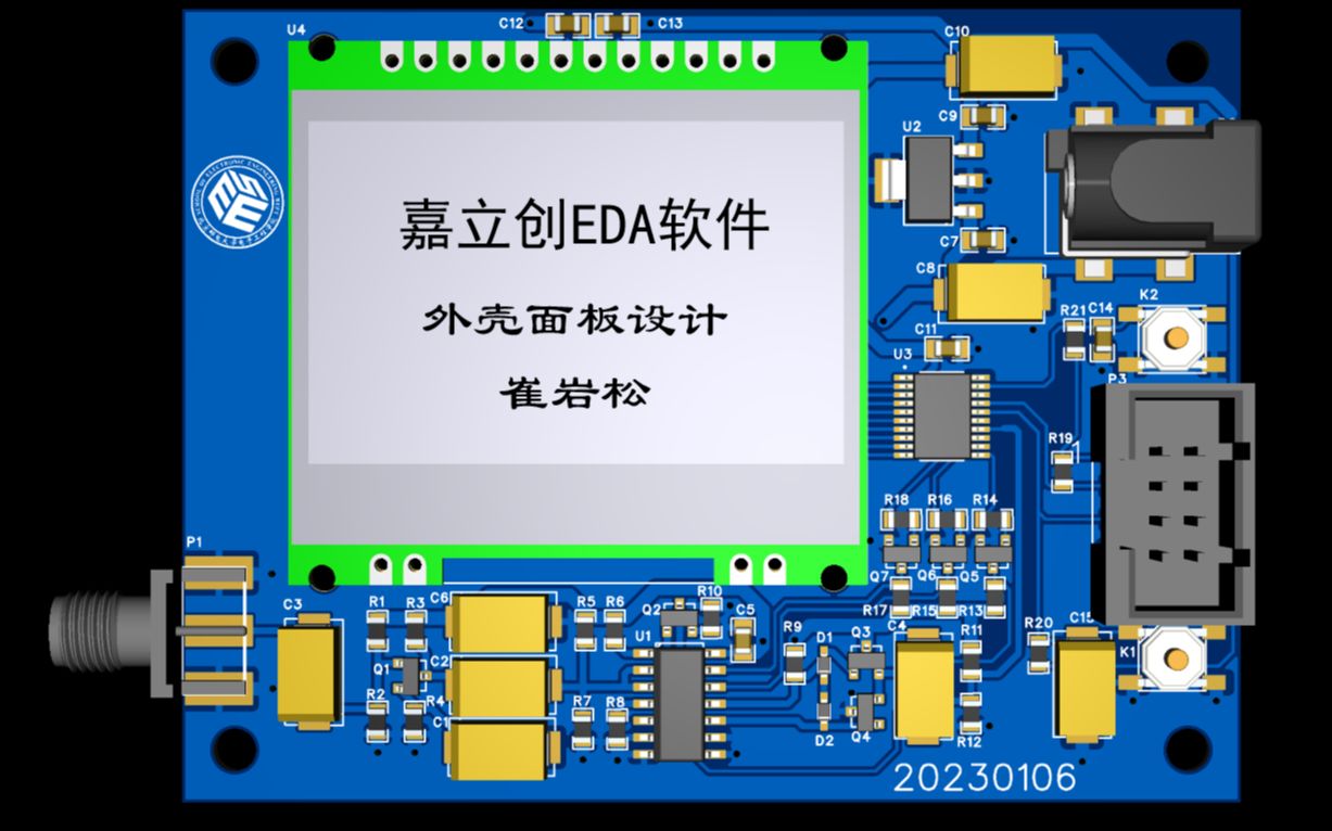 立创EDA专业版外壳面板设计哔哩哔哩bilibili